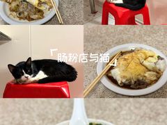 -河记肠粉店