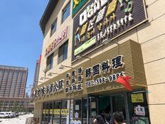 门面-真利味·脊骨火锅·正宗韩国料理(韩乐坊店)