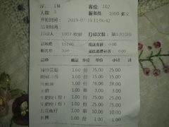 账单-熙成烧烤(白塔岭店)