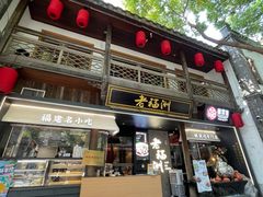 -三坊七巷历史文化街区