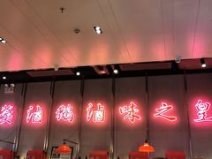 -陈鹏鹏潮汕菜(宝安机场T3航站楼店)