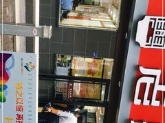 门面-老盛兴汤包馆(江宁一店)