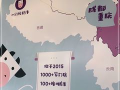 -一只酸奶牛(八一路店)
