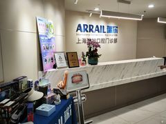 -瑞尔齿科(时代诊所)