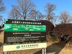 -云龙湖旅游景区