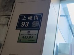 -苏奕眼镜·天文·蔡司尼康店(石路店)
