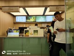 -爷爷不泡茶 NOYEYENOTEA(长沙五江天街店)