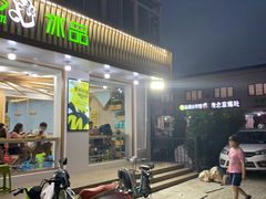 门面-MOMO冰品·生巧汤圆(红桥店)