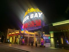 -三亚海昌梦幻海洋不夜城