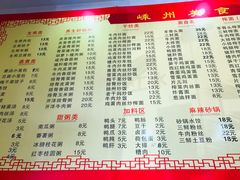 菜单-嵊州美食(市心北路店)