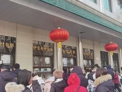 -清真·白记年糕(牛街北口店)