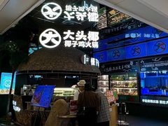 -大头椰·椰子鸡火锅(南宁万象城店)