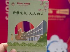 -广东外语外贸大学(白云山校区)