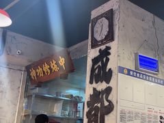 -川渔郎·鱼蛙自助火锅(文殊院店)