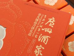 -广州酒家(中华广场店)