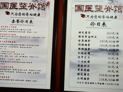 -国医整脊馆(武夷路店)