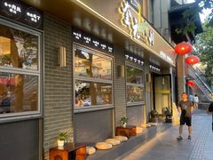 -奎元馆.百年奎元.非遗传承(西湖边的解放路店)