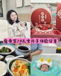 -爱帝宫月子中心·成都概念院