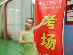 -予荷舞蹈(盛景校区)