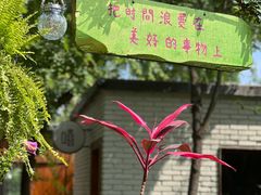 -熙古里艺术村