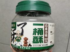 -泸溪河桃酥(龙湖长楹天街店)