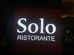 -Solo(衡山路店)