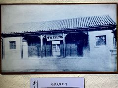-上海蔡元培故居陈列馆