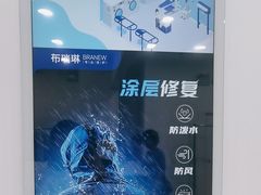 -布瑞琳洗衣(望京万象汇店)