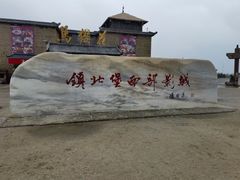 -镇北堡西部影城