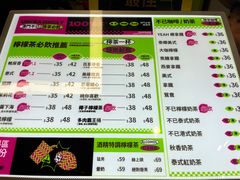 -不已手制柠檬茶(关闸店)