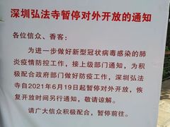 -深圳仙湖植物园
