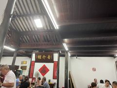 大堂-吾介小籠館