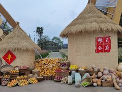 -中国天府农业博览园