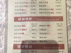 菜单-巴厘龙虾·榜首油焖大虾(音乐学院·沿江酒馆店)