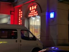 -东泰祥生煎馆(重庆北路店)