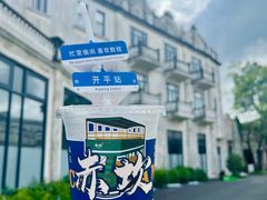 -赤坎·广东华侨国际旅游度假区