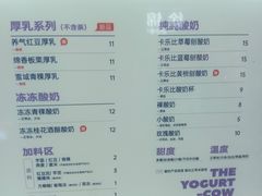 -一只酸奶牛(成都sm广场店)