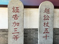 -河间府署