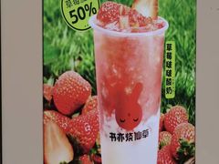-书亦烧仙草(万达广场美食街店)