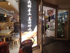 门面-老碗会·陕西手工面(中心书城店)