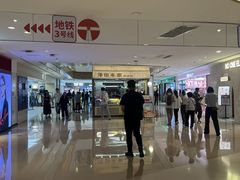 -天河城购物中心