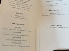 -西湖国宾馆·紫薇厅