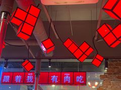 -么肆烤肉·中式自助·烤肉大排档(街道口季佳PAI店)