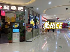 -首开福茂购物中心(宋家庄店)
