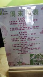 -优沃得自然教育农场·冰雪乐园·生日会·研学