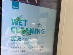 -福奈特洗衣洗鞋(宝华广场店)