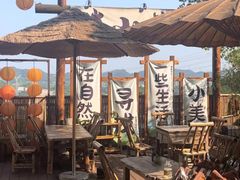 -伴山茶苑·围炉煮茶