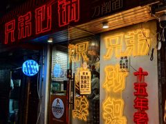 -兄弟砂锅(陆家巷店)