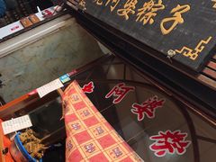 门面-老阿婆粽子(朱家角店)