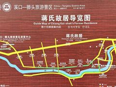 -蒋氏故居